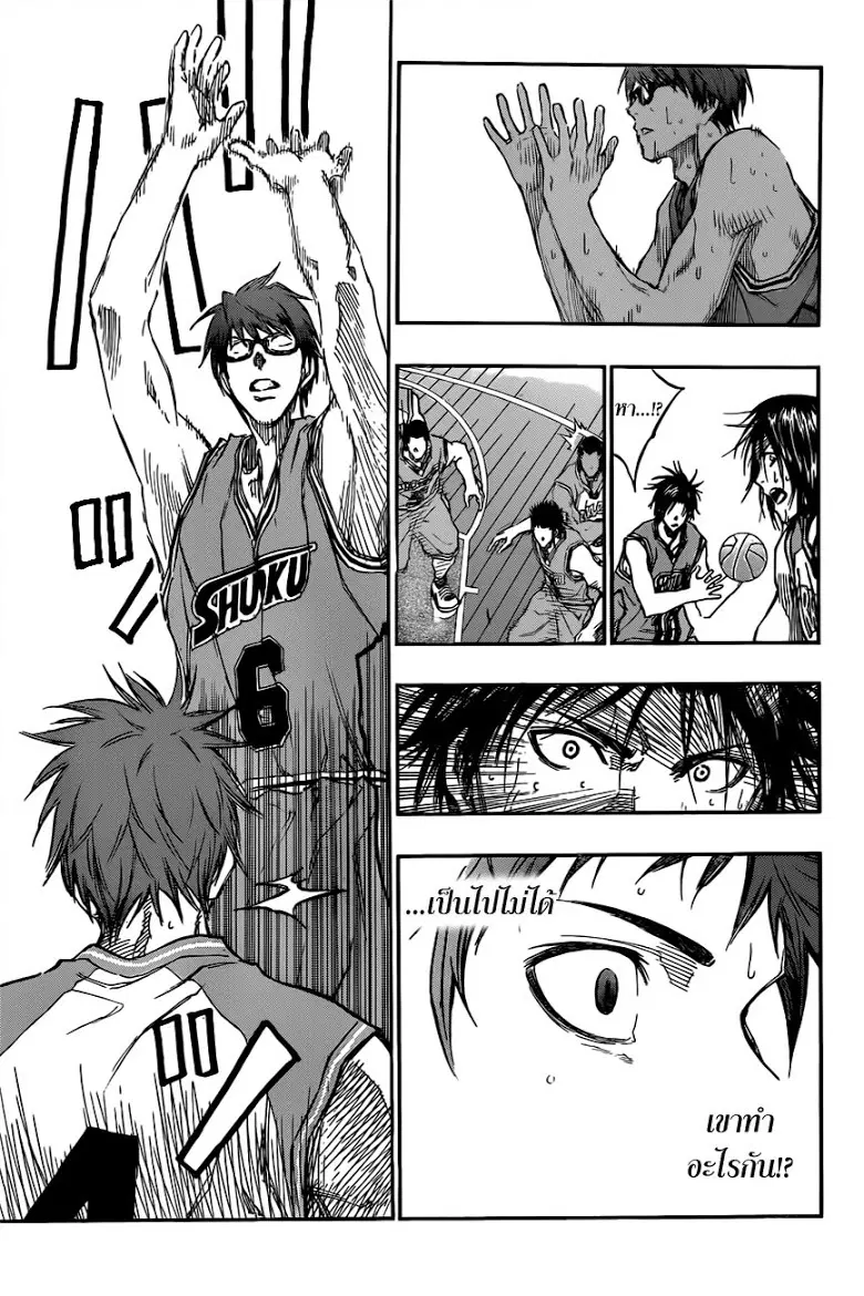 Kuroko no Basuke ตอนที่ 180 หน้า 11
