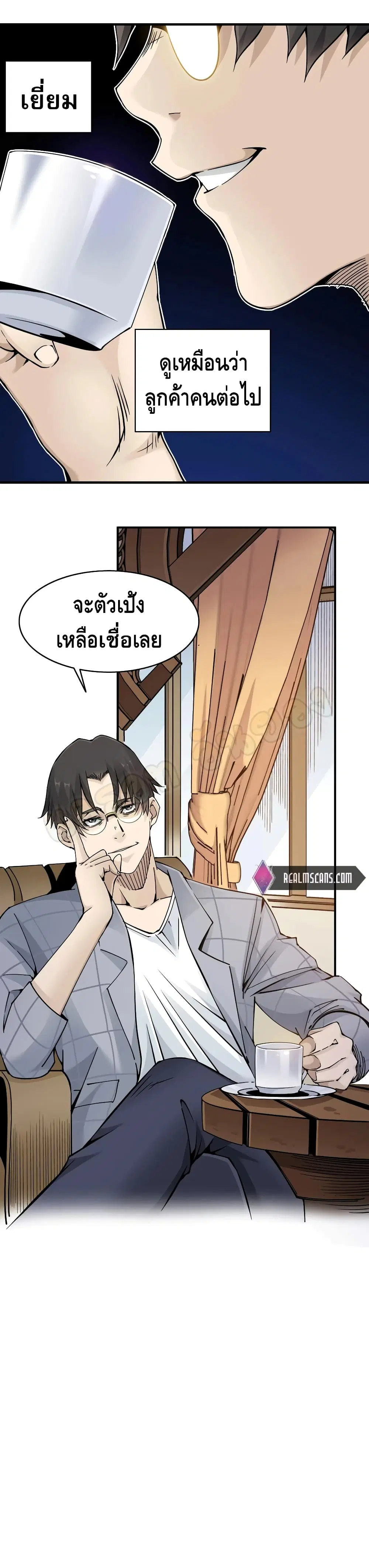 The Eternal Club ตอนที่ 3 หน้า 11