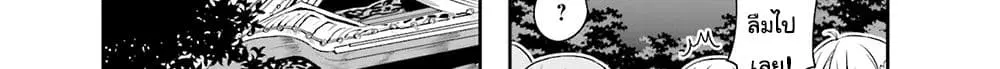 New Game! ตอนที่ 61 หน้า 107