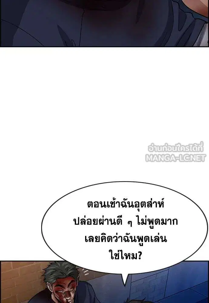 True Education ตอนที่ 251 หน้า 66