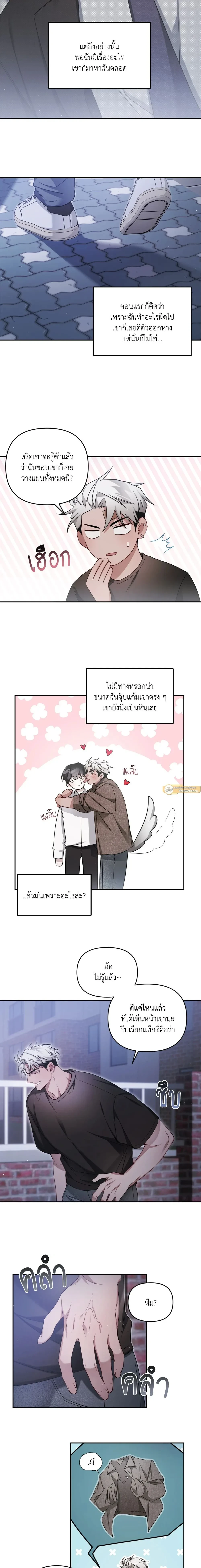 Friendly – เฟรนลี่ ตอนที่ 1 หน้า 14