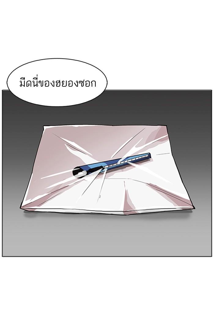 Lookism ตอนที่ 175 หน้า 3