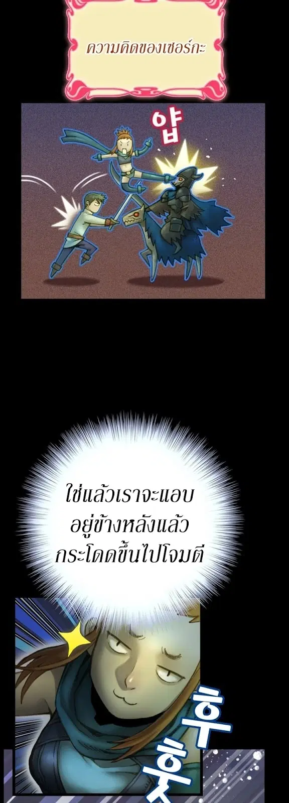 Legendary Moonlight Sculptor ตอนที่ 45 หน้า 20