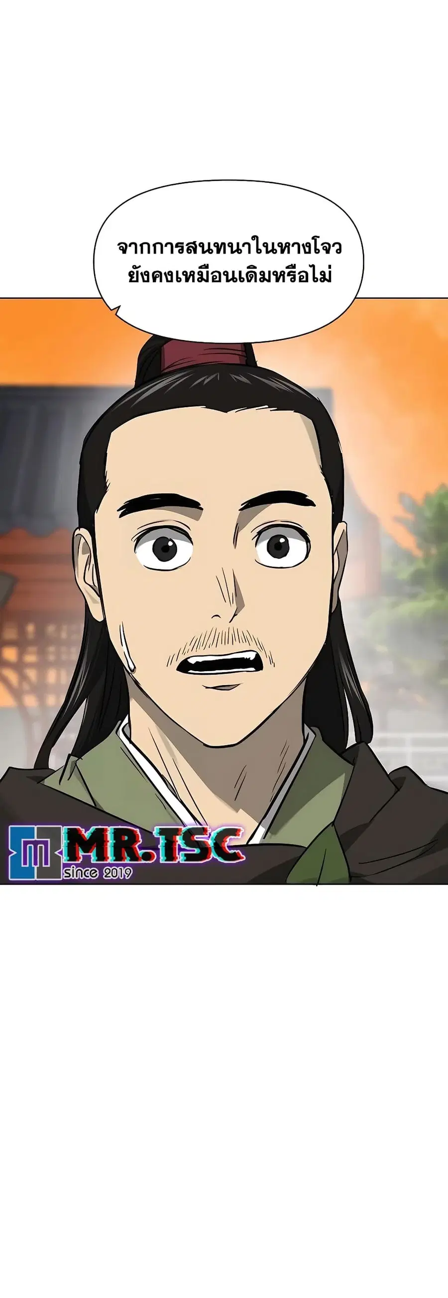 Infinite Level Up In Murim ตอนที่ 215 หน้า 50