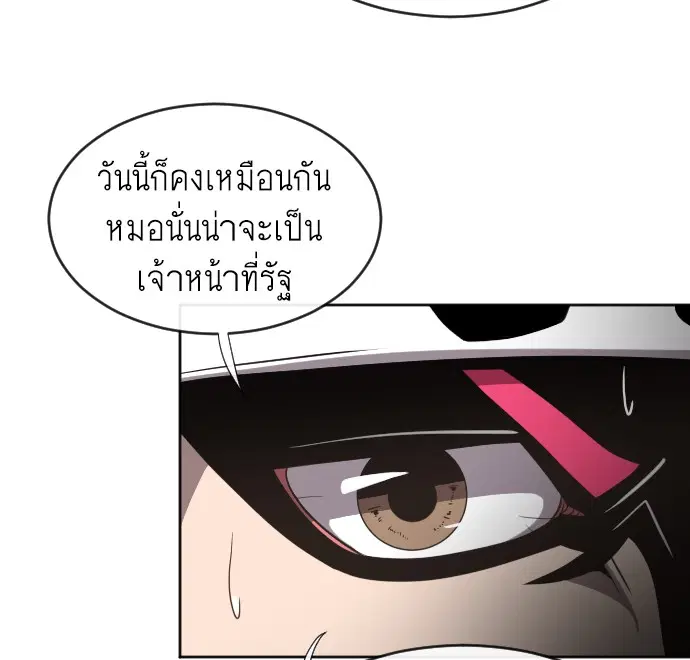 Superhuman Era ตอนที่ 4 หน้า 63