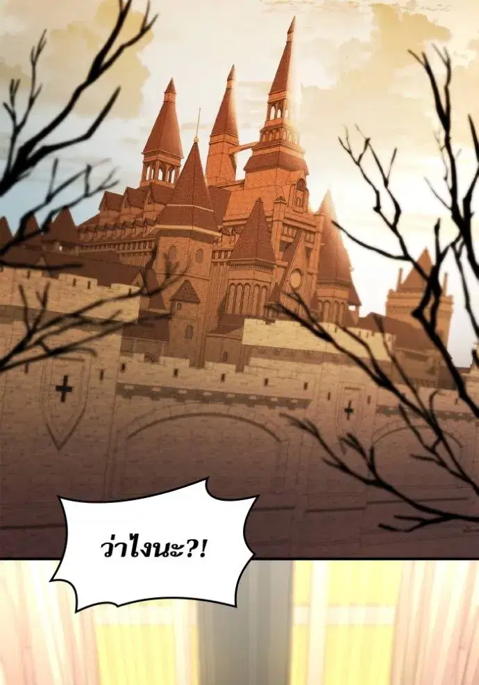I Am the Queen in This Life ตอนที่ 127 หน้า 37