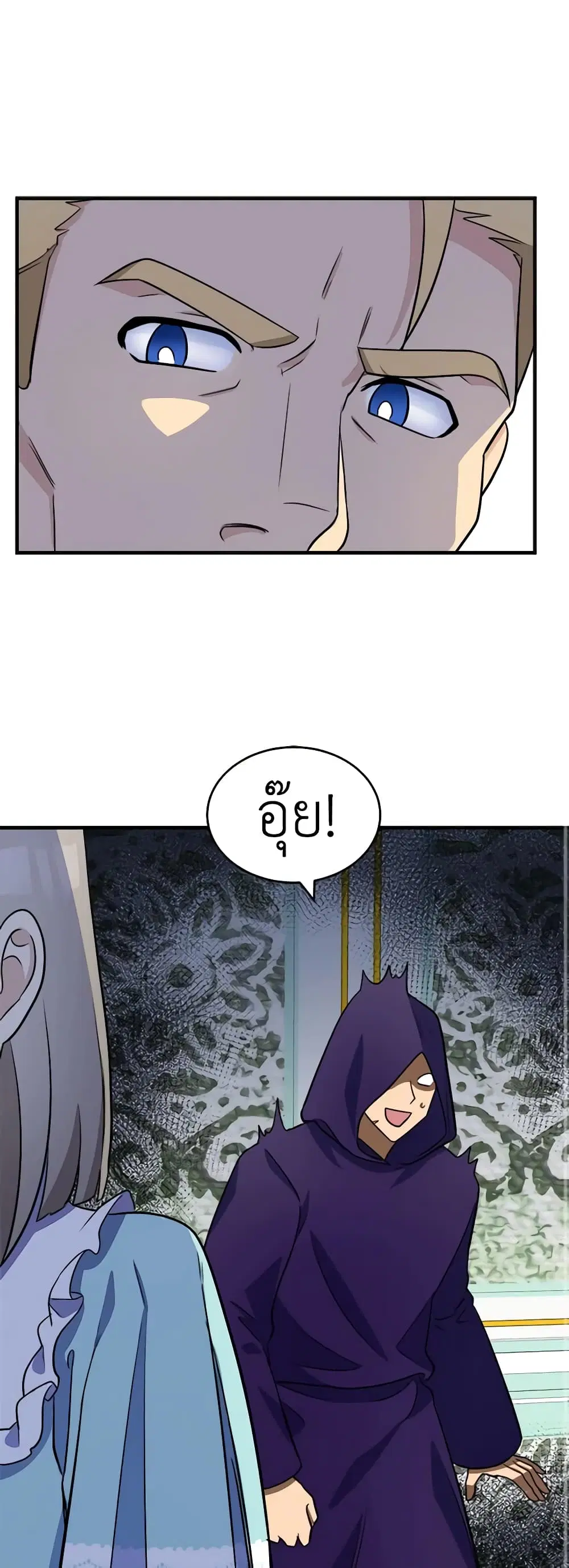 The Villainess Lives Again ตอนที่ 53 หน้า 21