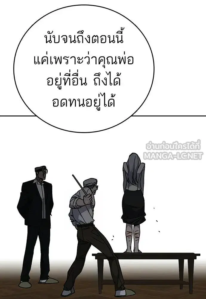 Study Group ตอนที่ 309 หน้า 94