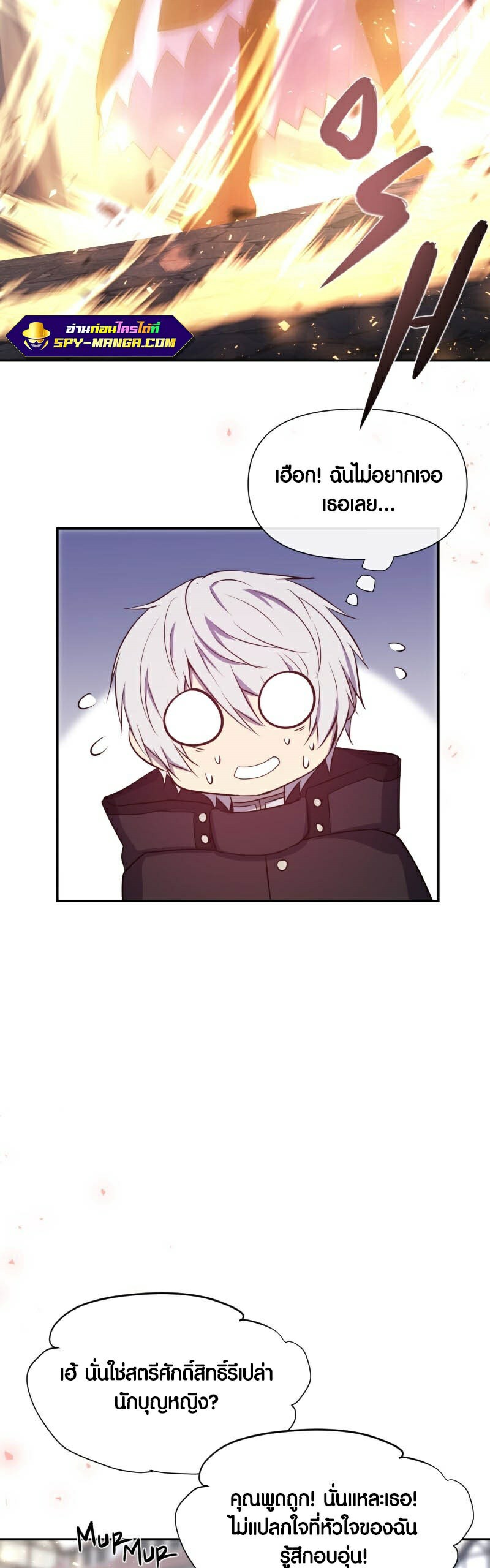 Retired Demon King จอมมารผู้ปลดเกษียณ ตอนที่ 3 หน้า 18