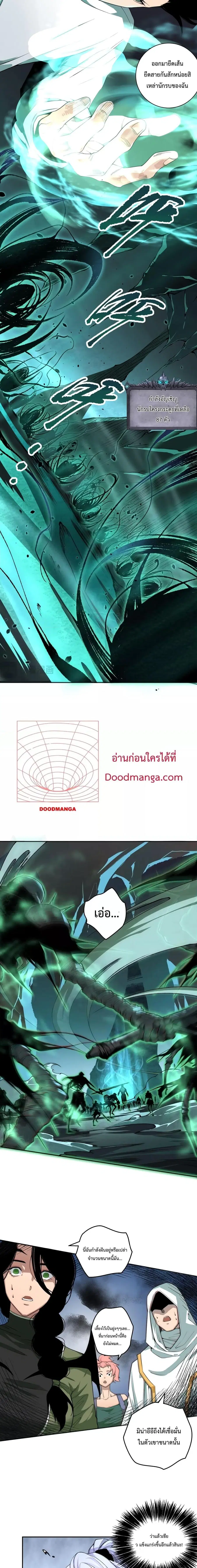 Necromancer King of The Scourge ตอนที่ 19 หน้า 14