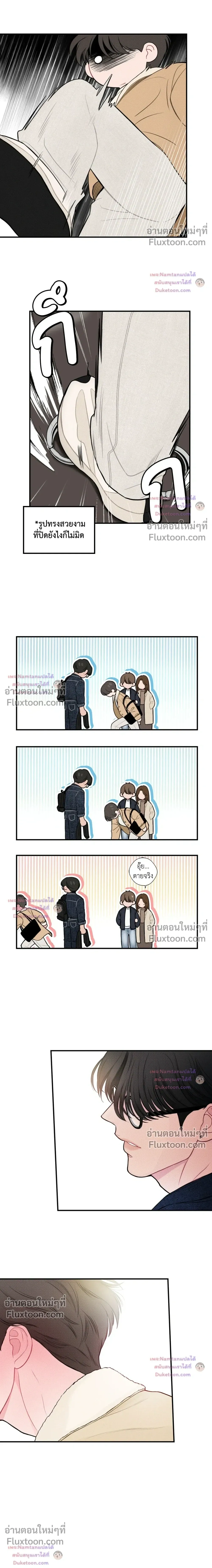 Look Through You – เพียงเปิดใจรัก ตอนที่ 11 หน้า 15