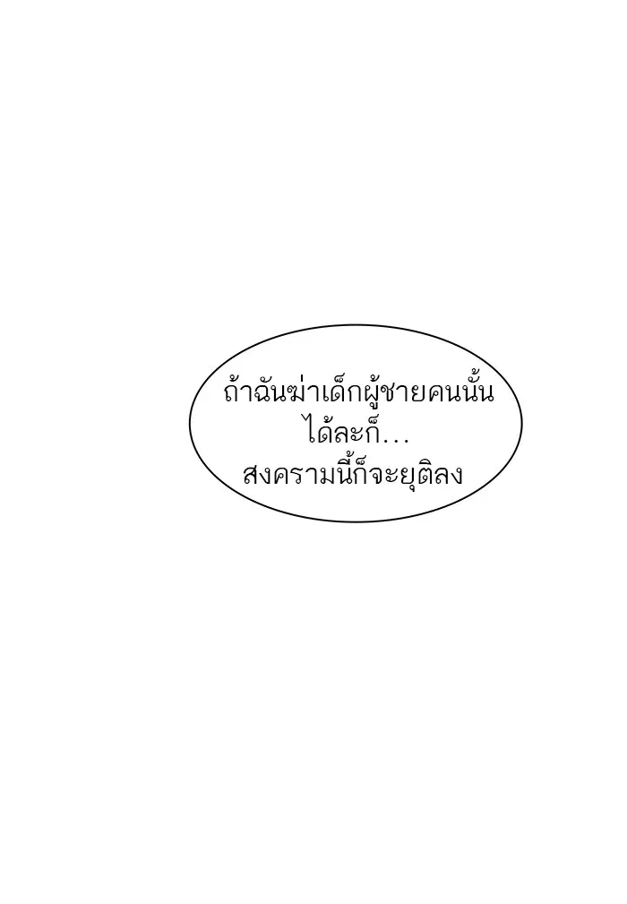 Tower of God ตอนที่ 472 หน้า 109