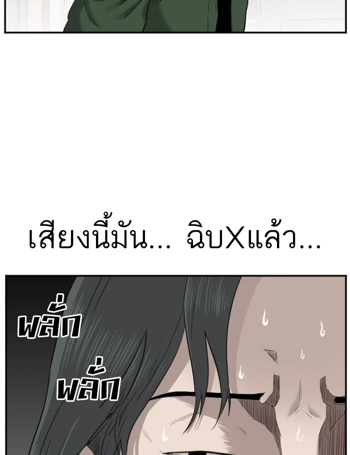 Bad Guy ตอนที่ 39 หน้า 15