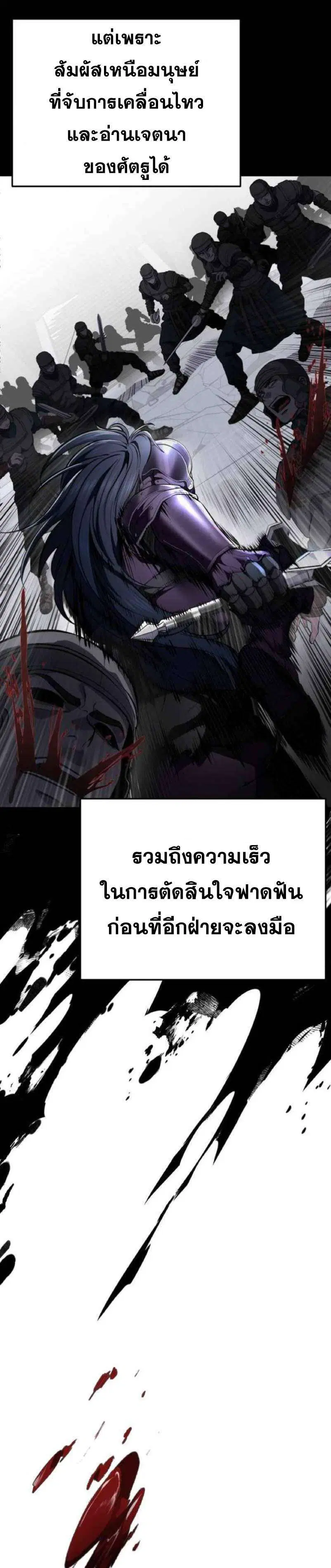 The Boy of Death ตอนที่ 312 หน้า 18