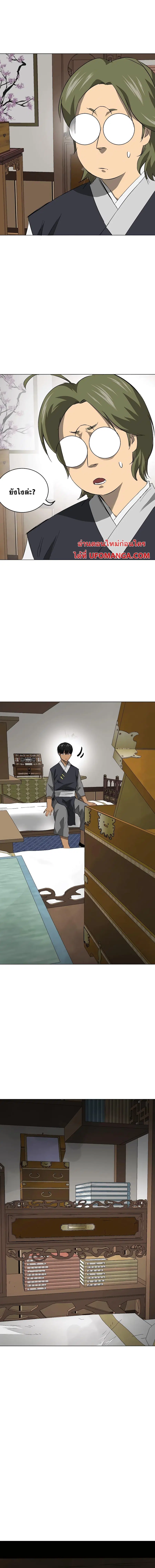 Infinite Level Up In Murim ตอนที่ 157 หน้า 21