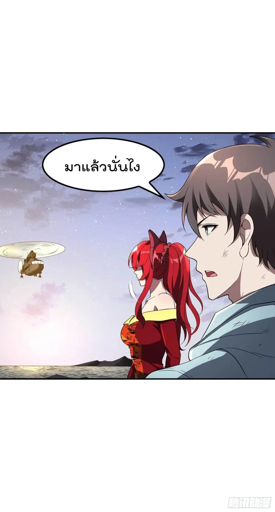 Immortal Husband in The City ตอนที่ 114 หน้า 30