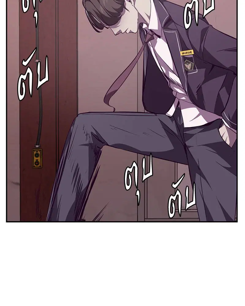 The Boy of Death ตอนที่ 43 หน้า 28