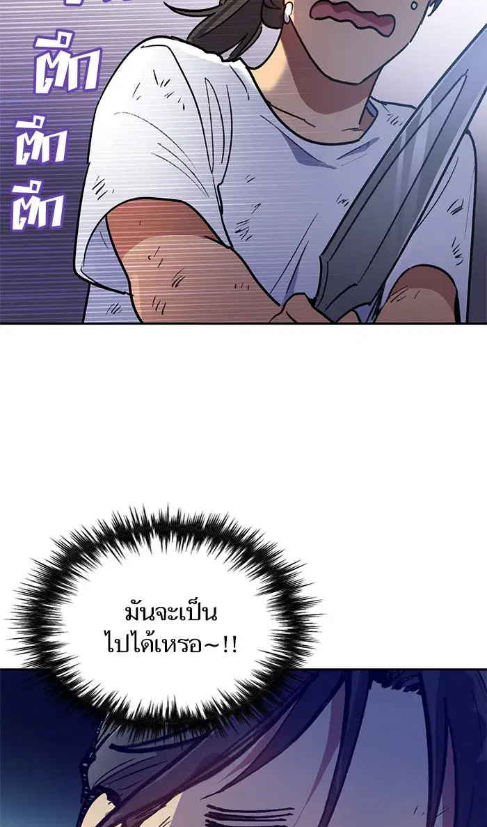 The S-Classes That I Raised (My S-Class Hunters) ตอนที่ 42 หน้า 58