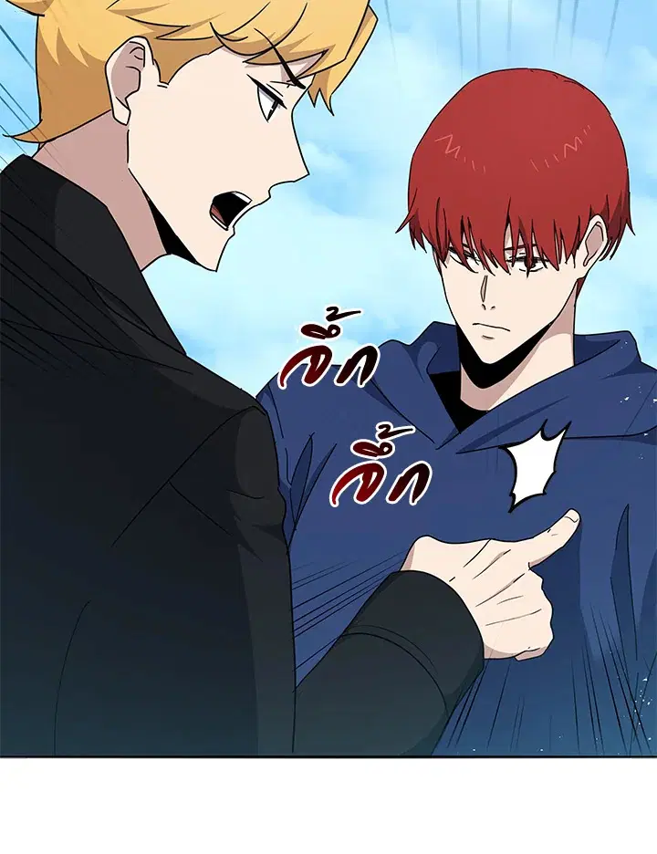 The Descent of the Demonic Master ตอนที่ 148 หน้า 73