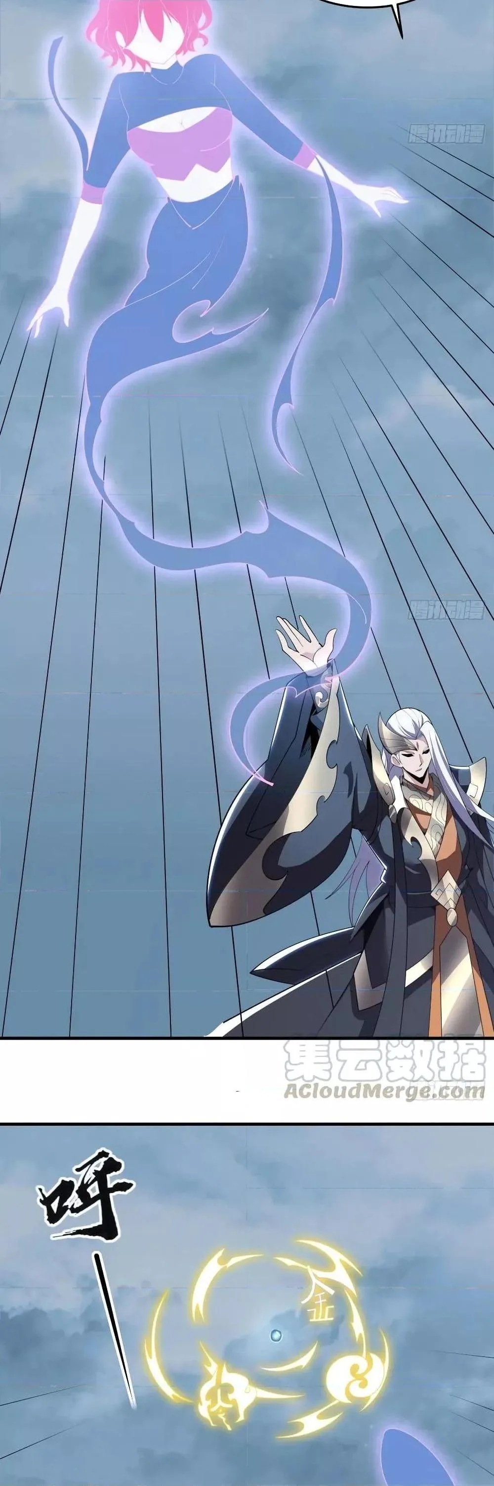 Undead King Beyond ตอนที่ 156 หน้า 17