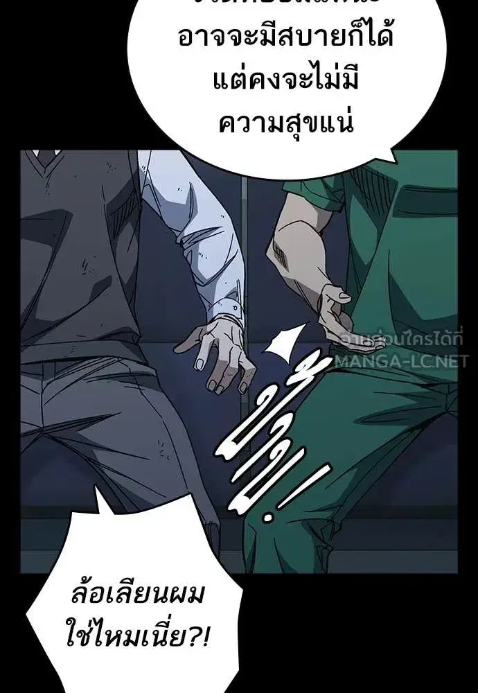 Study Group ตอนที่ 305 หน้า 98