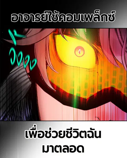 Jungle Juice ตอนที่ 65 หน้า 21