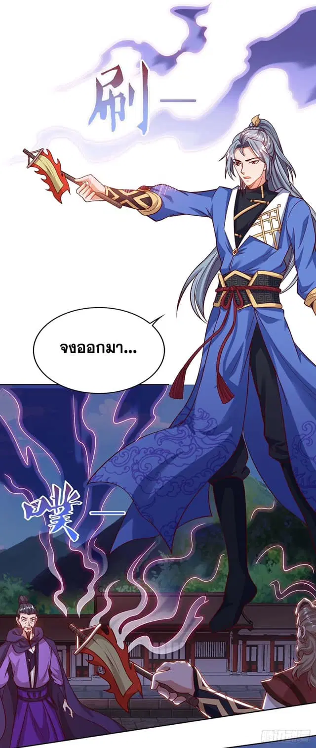 Reborn 80,000 years ตอนที่ 163 หน้า 8