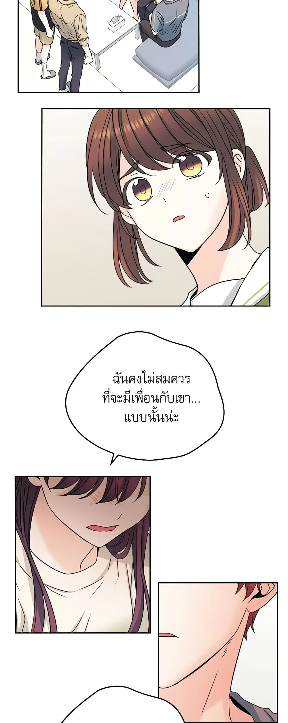 My Life as an Internet Novel ตอนที่ 99 หน้า 5