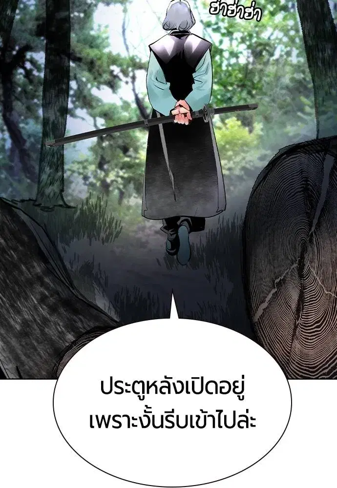 Jungle Juice ตอนที่ 119 หน้า 154