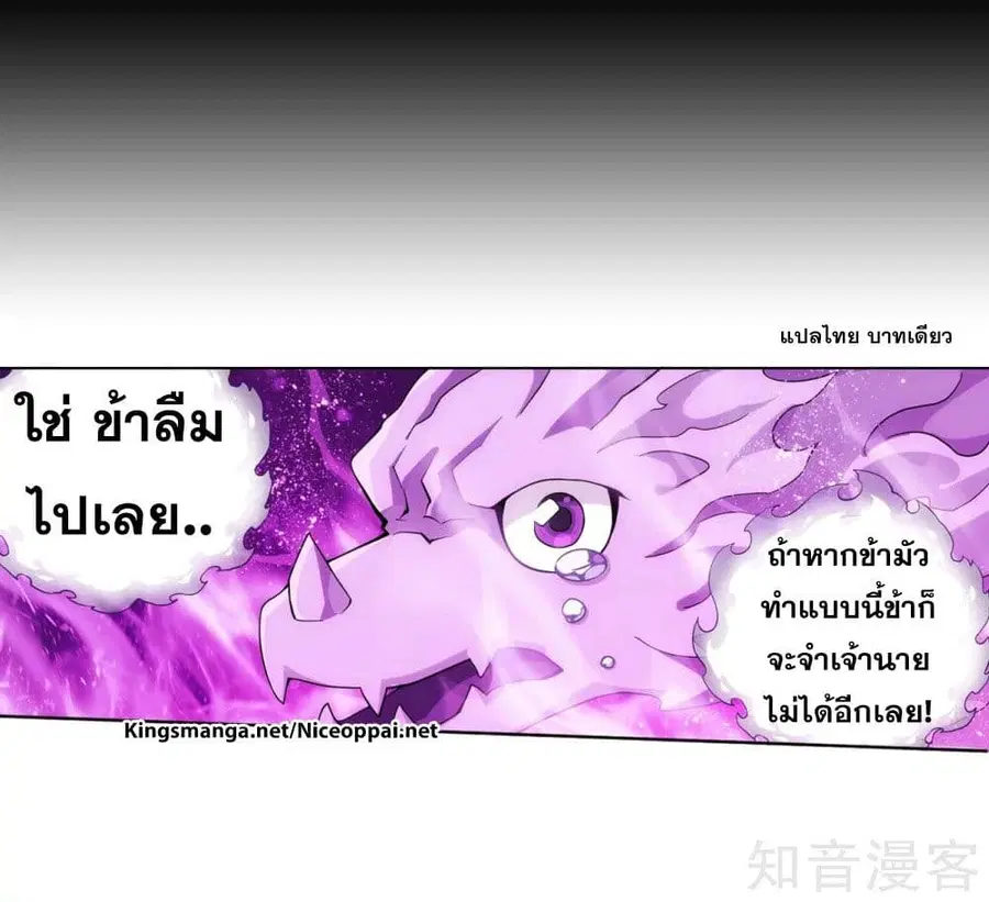 Doupo Cangqiong ตอนที่ 290 หน้า 46
