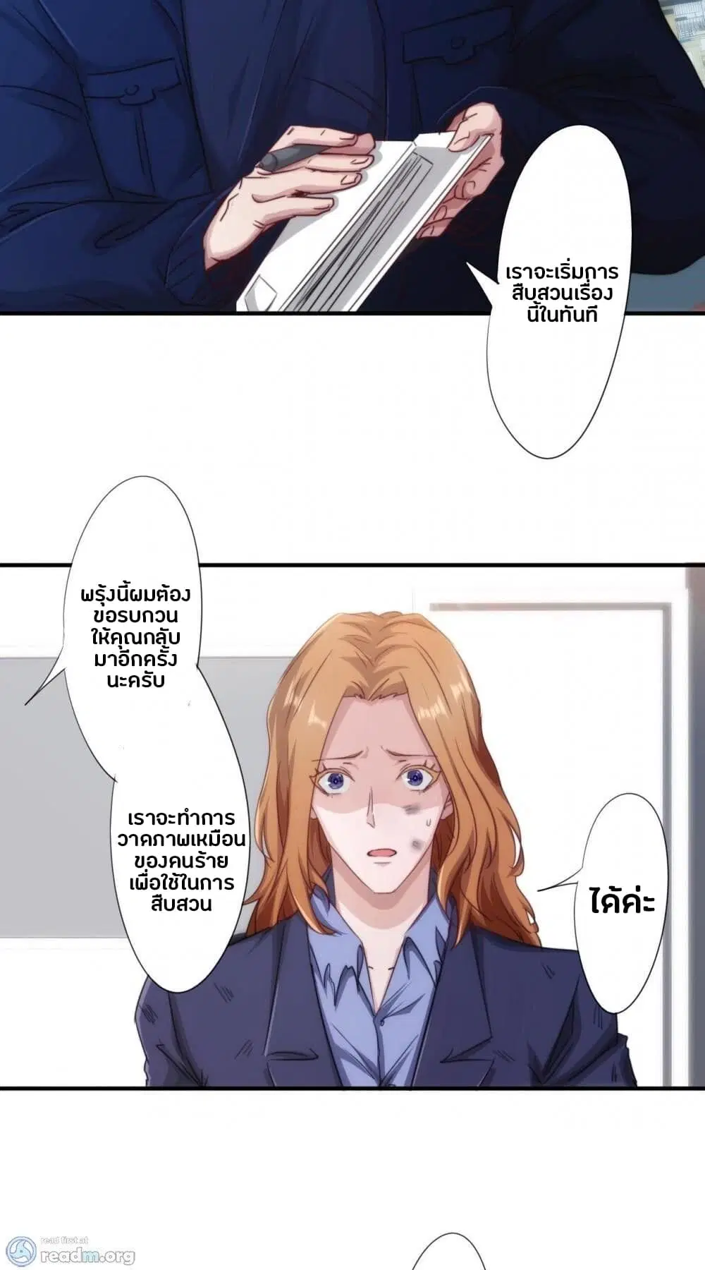 Strongest Worker ตอนที่ 205 หน้า 12
