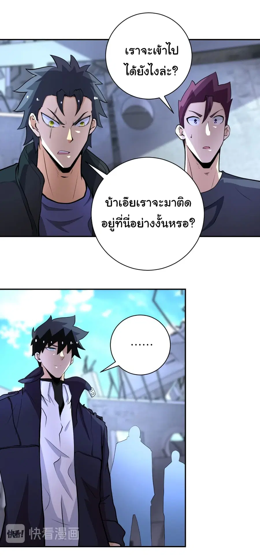 Apocalyptic Super System ตอนที่ 164 หน้า 21