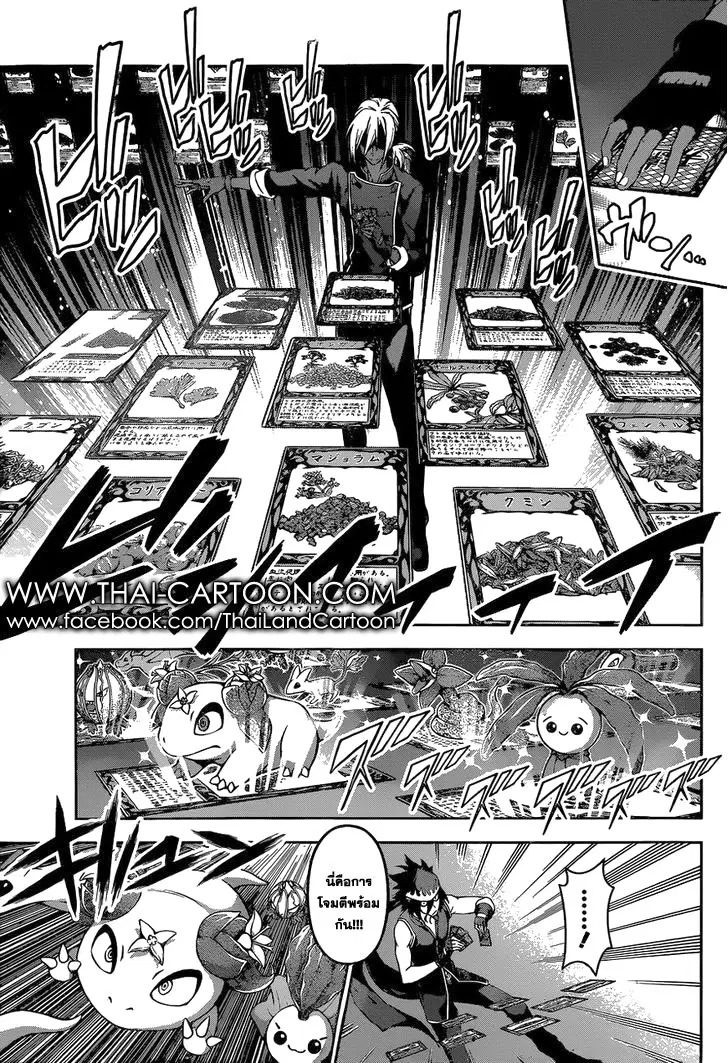 Shokugeki no Soma ตอนที่ 91 หน้า 17