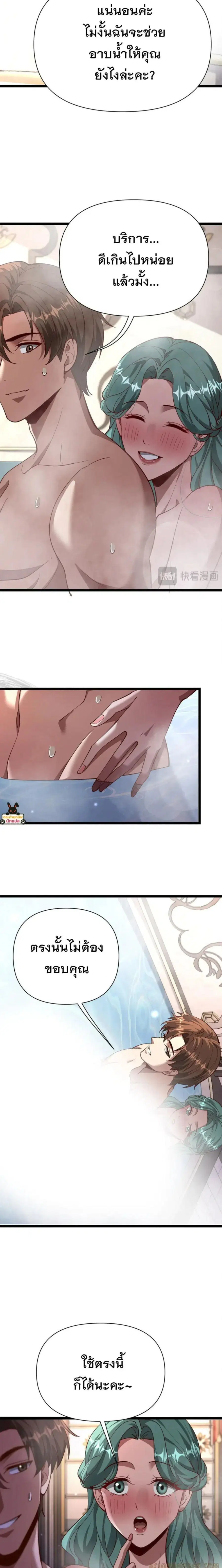 i’m stuck on the same day for a thousand years ตอนที่ 205 หน้า 7