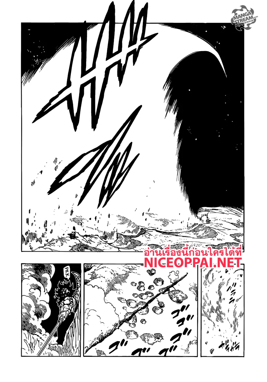 Nanatsu no Taizai ตอนที่ 240 หน้า 16