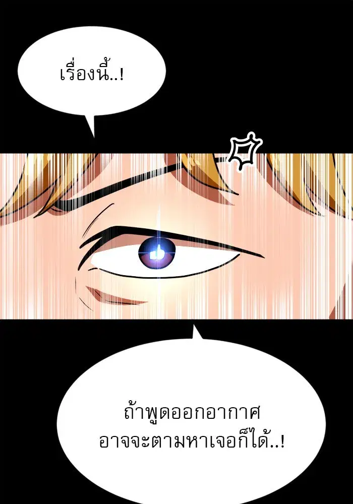 Double Click ตอนที่ 53 หน้า 40