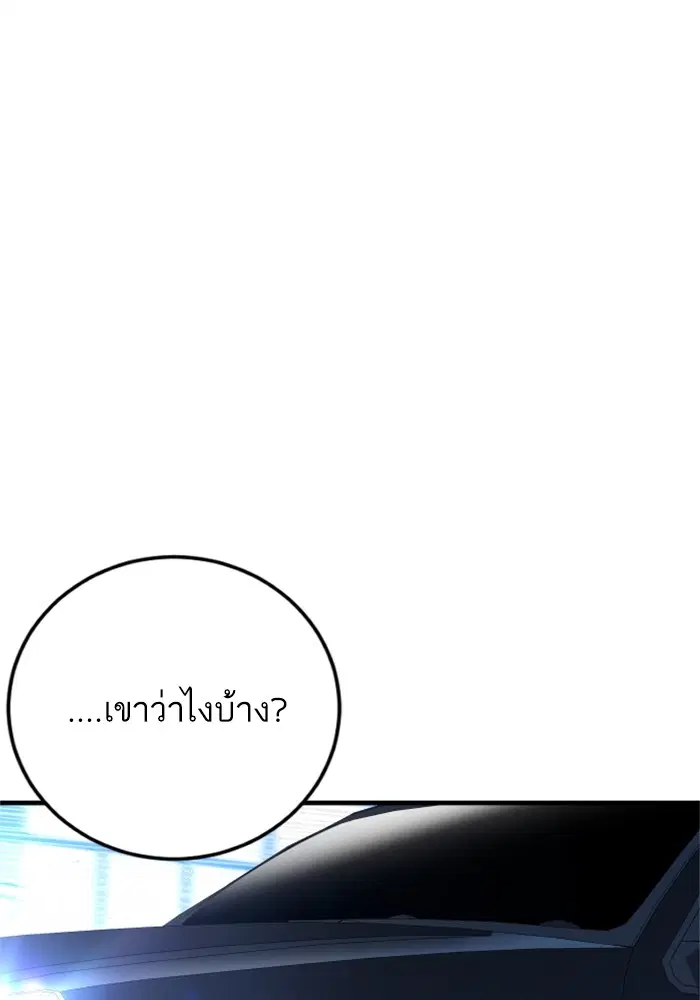 Manager Kim ตอนที่ 123 หน้า 6
