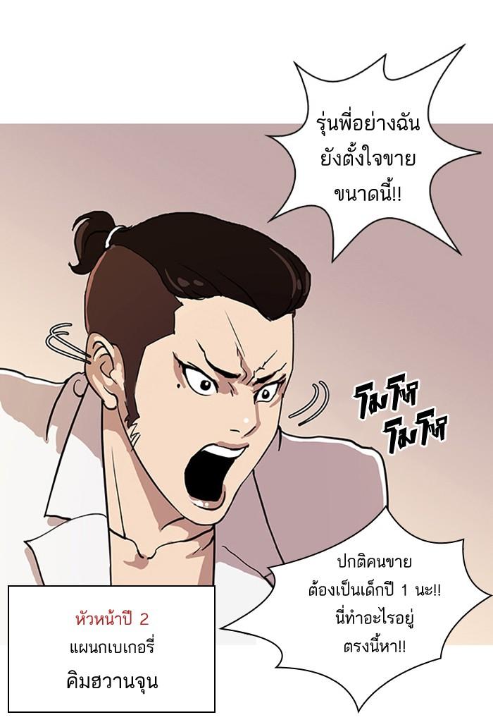 Lookism ตอนที่ 24 หน้า 26