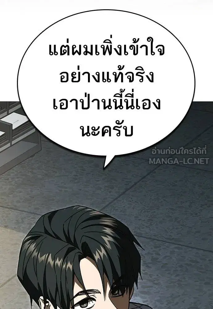 Study Group ตอนที่ 316 หน้า 140