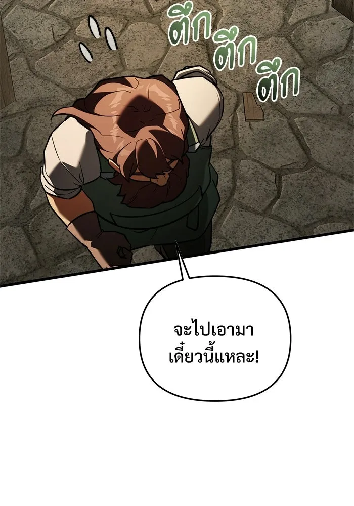 Terminally-Ill Genius Dark Knight อัศวินดำล่าท้าเวลา ตอนที่ 146 หน้า 40