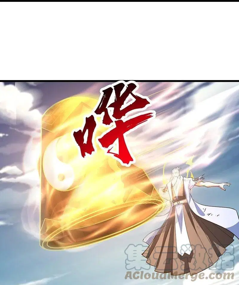 Matchless Emperor ตอนที่ 286 หน้า 22