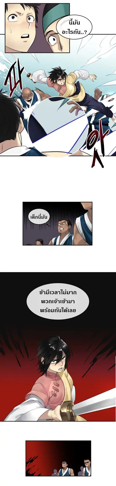 Volcanic Age ตอนที่ 19 หน้า 14