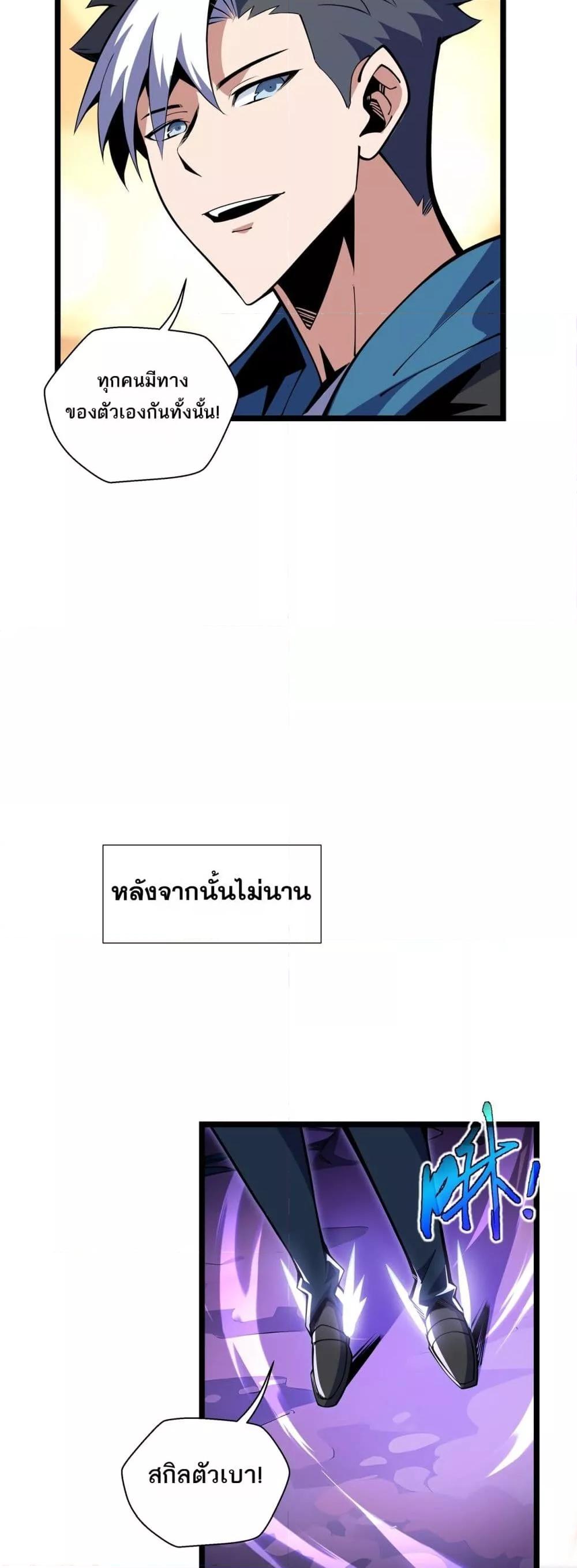 Sorry, My Skills Are Automatically Max Level! โทษทีนะ แต่สกิลของฉันมันเลเวลแม็กซ์ว่ะ! ตอนที่ 11 หน้า 13