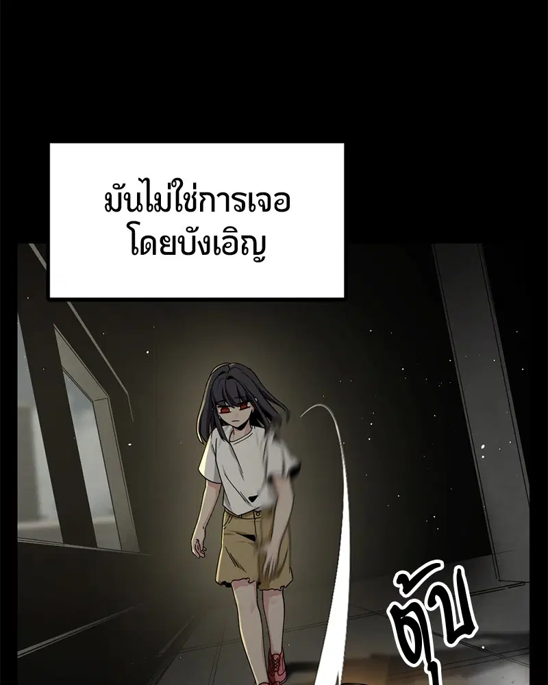 HERO KILLER ตอนที่ 85 หน้า 14