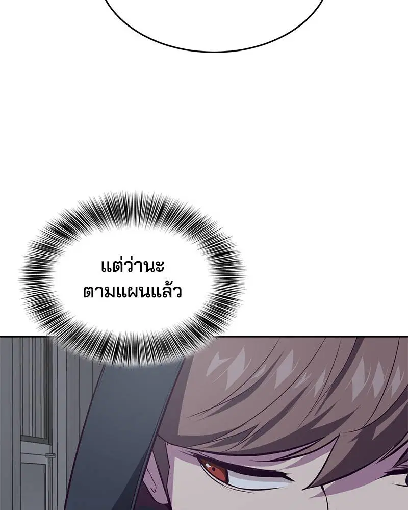 The Boy of Death ตอนที่ 79 หน้า 67