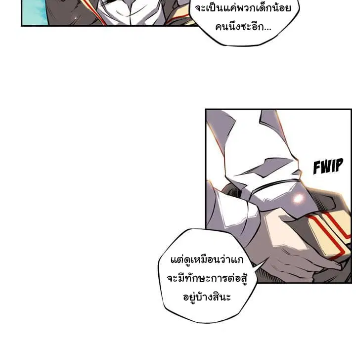 SuperNova ตอนที่ 9 หน้า 19