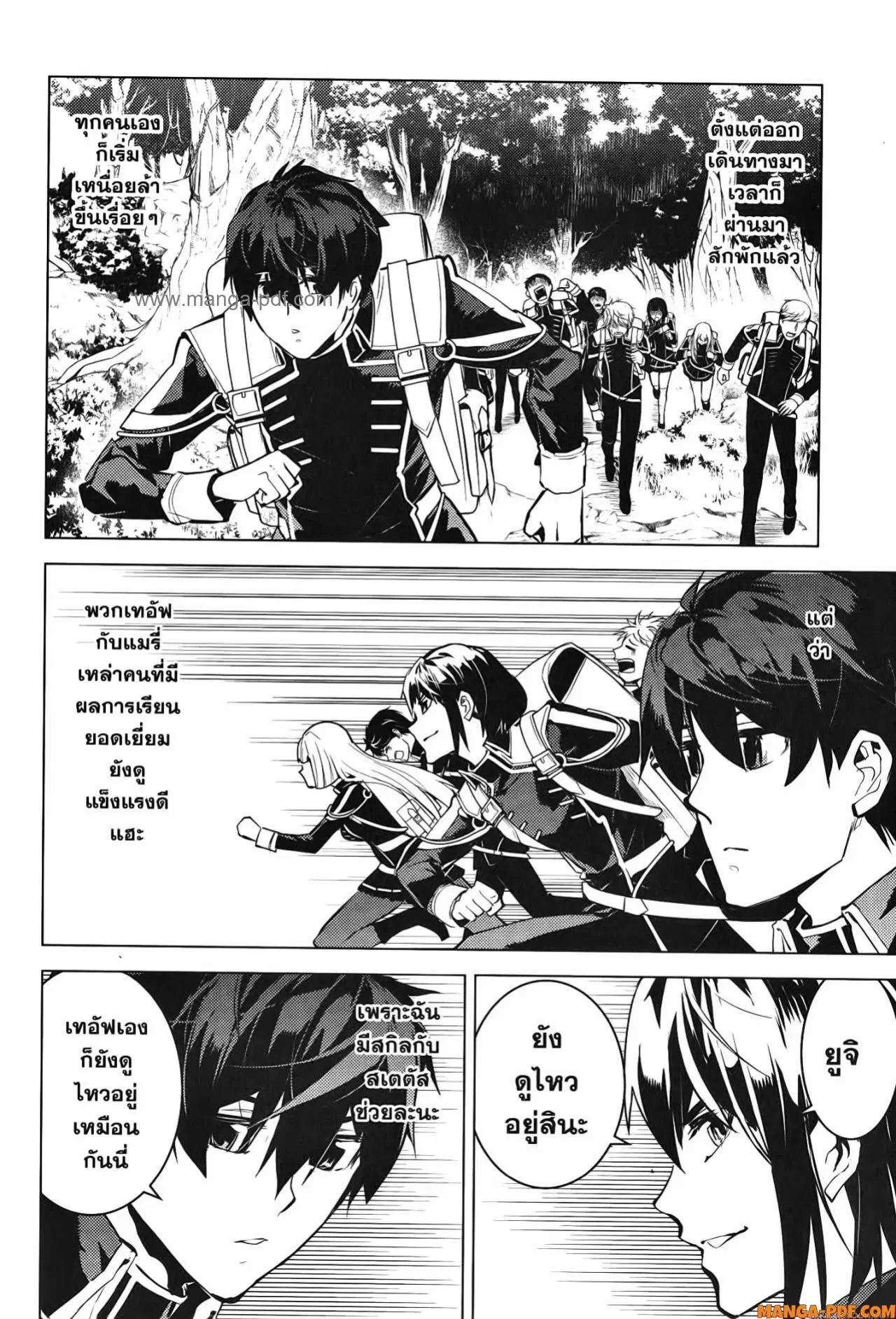 Tensei Kenja no Isekai Life ตอนที่ 60 หน้า 39