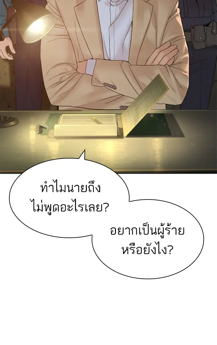 How to Fight ตอนที่ 154 หน้า 36