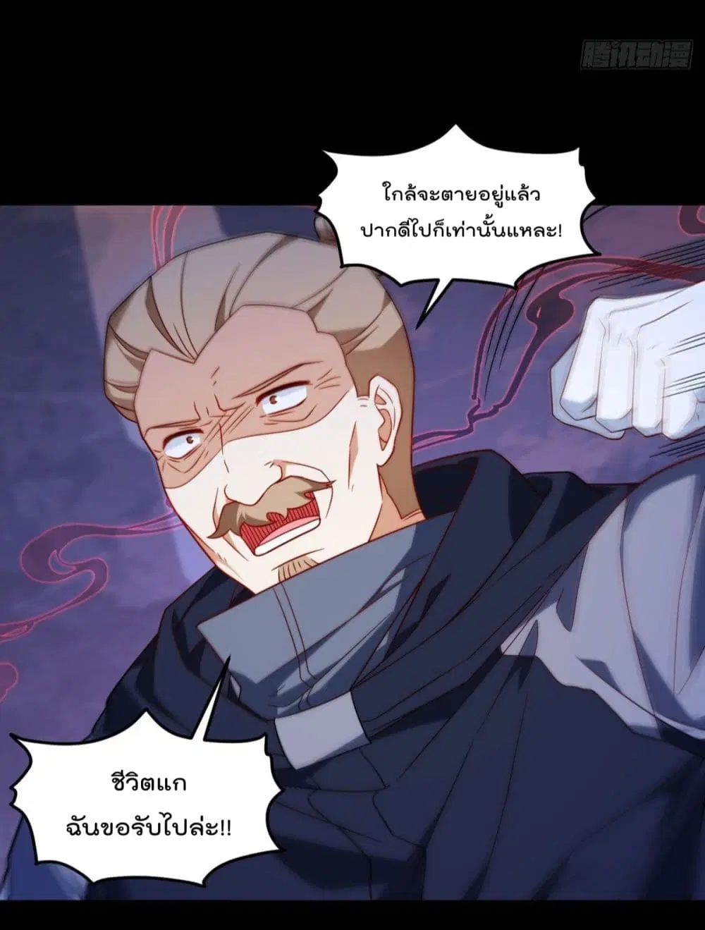 The Immortal Emperor Luo Wuji Has Returned ตอนที่ 142 หน้า 39