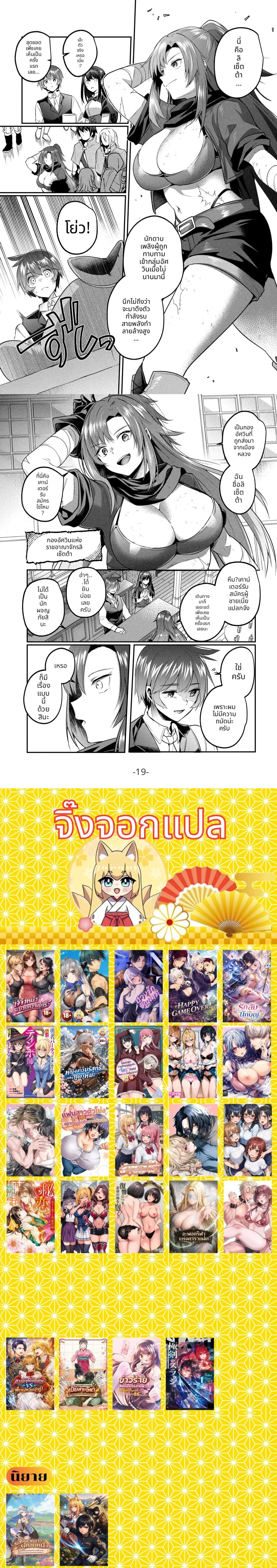 Apocrypha of the Twin Stars – อะพอคริฟาแห่งดาราแฝด ตอนที่ 1 หน้า 4